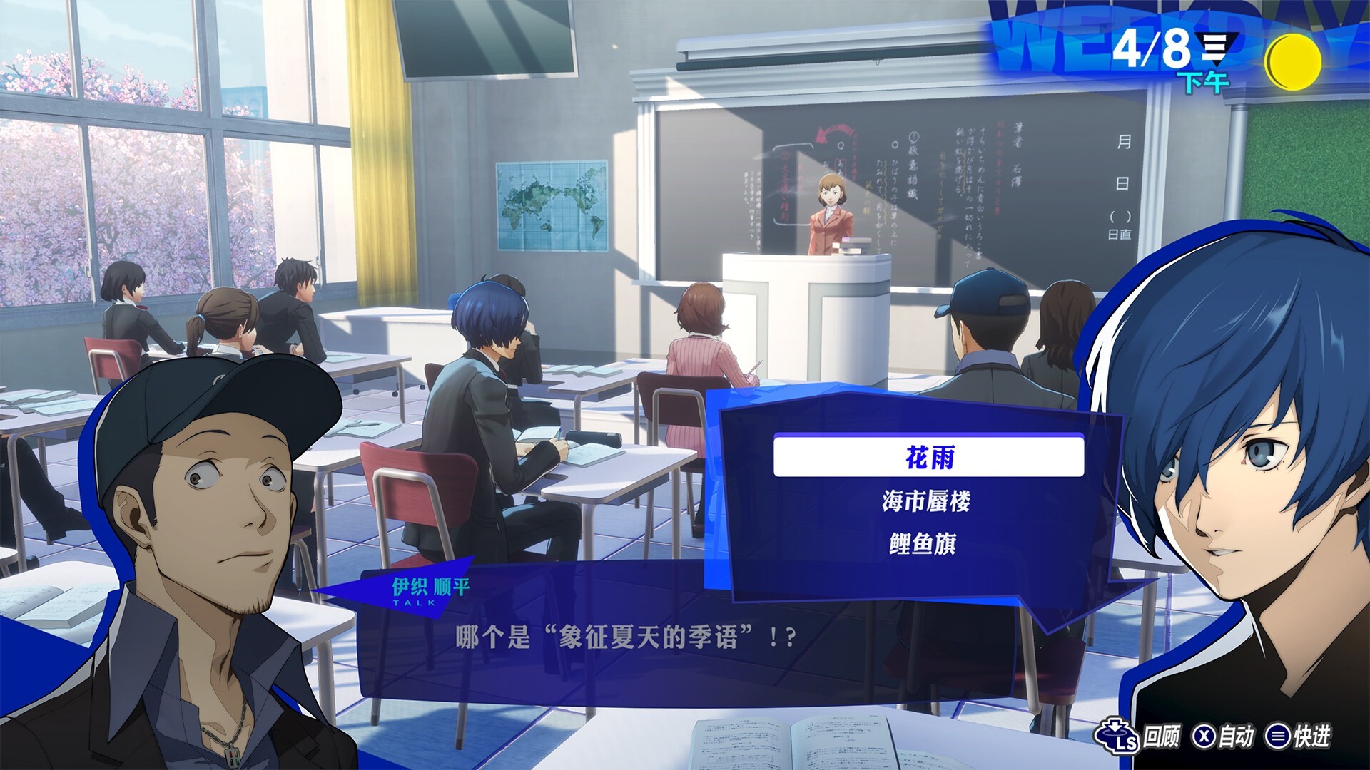 女神异闻录3 重制版-Steam自备账号（云游戏）游戏截图2