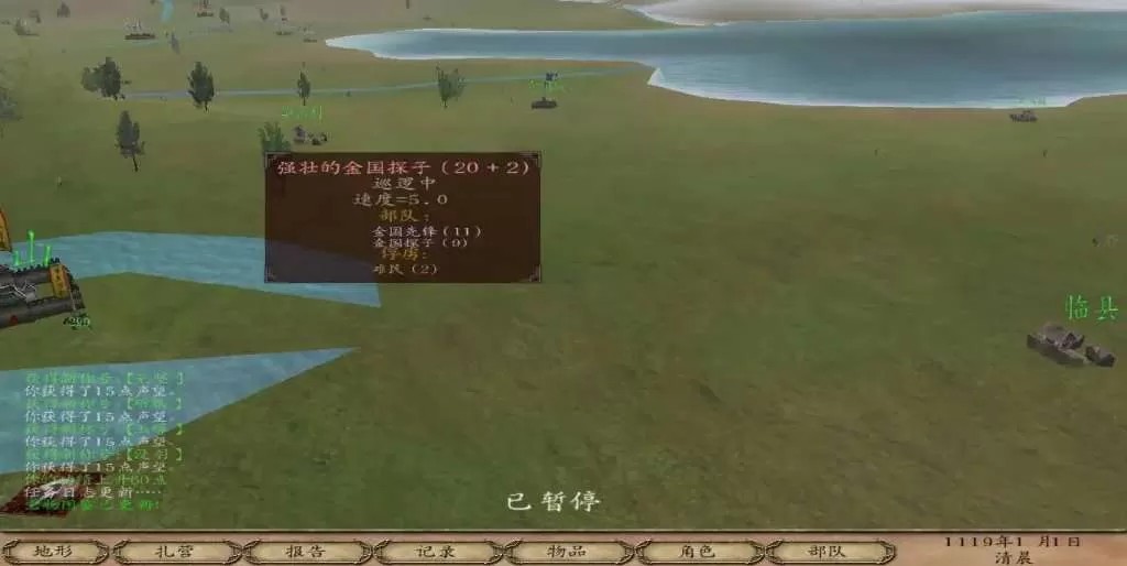 骑马与砍杀：乱舞水浒 前传Mod（云游戏）游戏截图1