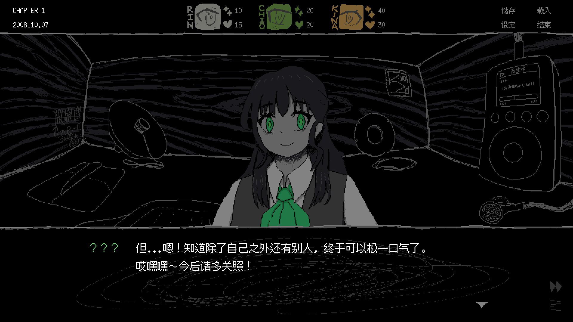 女巨人恋爱模拟（云游戏）游戏截图2