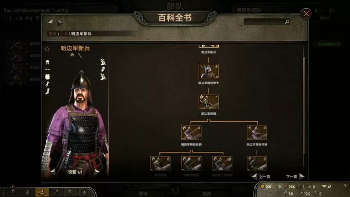 骑马与砍杀2：泗水南明Mod（云游戏）游戏截图2