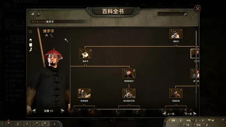 骑马与砍杀2：泗水南明Mod（云游戏）游戏截图1