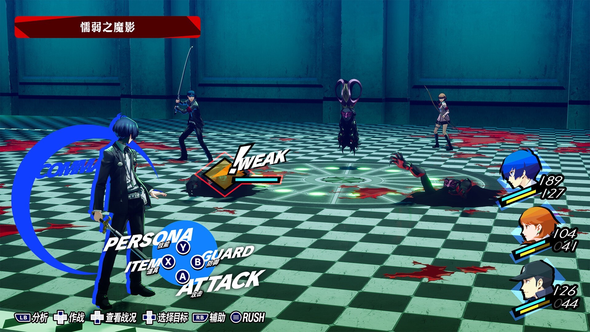 女神异闻录3 重制版（云游戏）游戏截图4