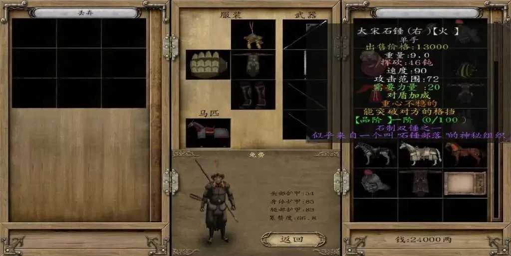 骑马与砍杀：乱舞水浒 前传Mod（云游戏）游戏截图2