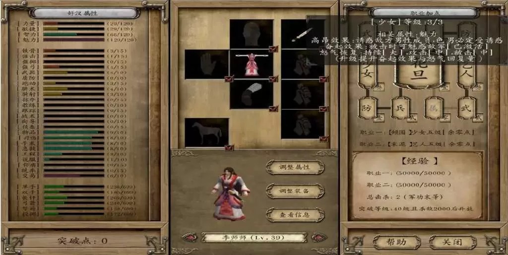 骑马与砍杀：乱舞水浒 前传Mod（云游戏）游戏截图4