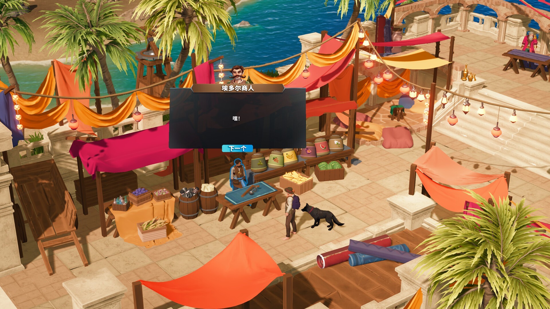 莱恩岛生存指南（云游戏）游戏截图4