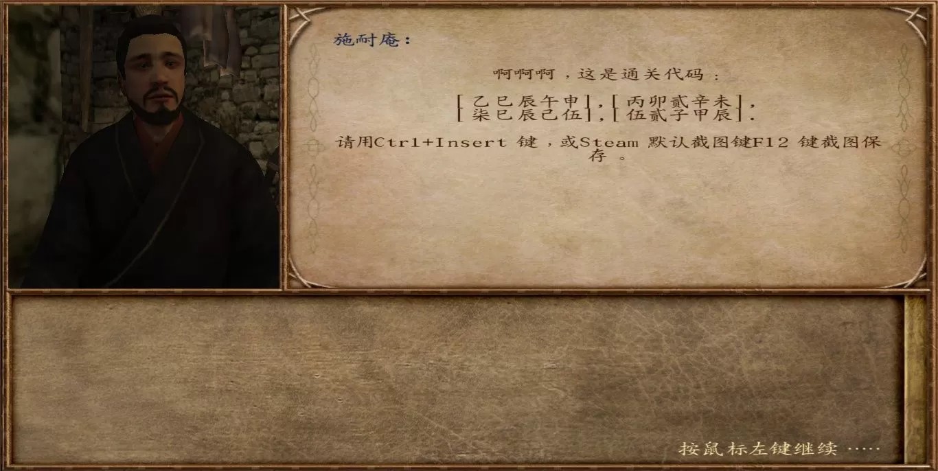 骑马与砍杀：乱舞水浒 前传Mod（云游戏）游戏截图5