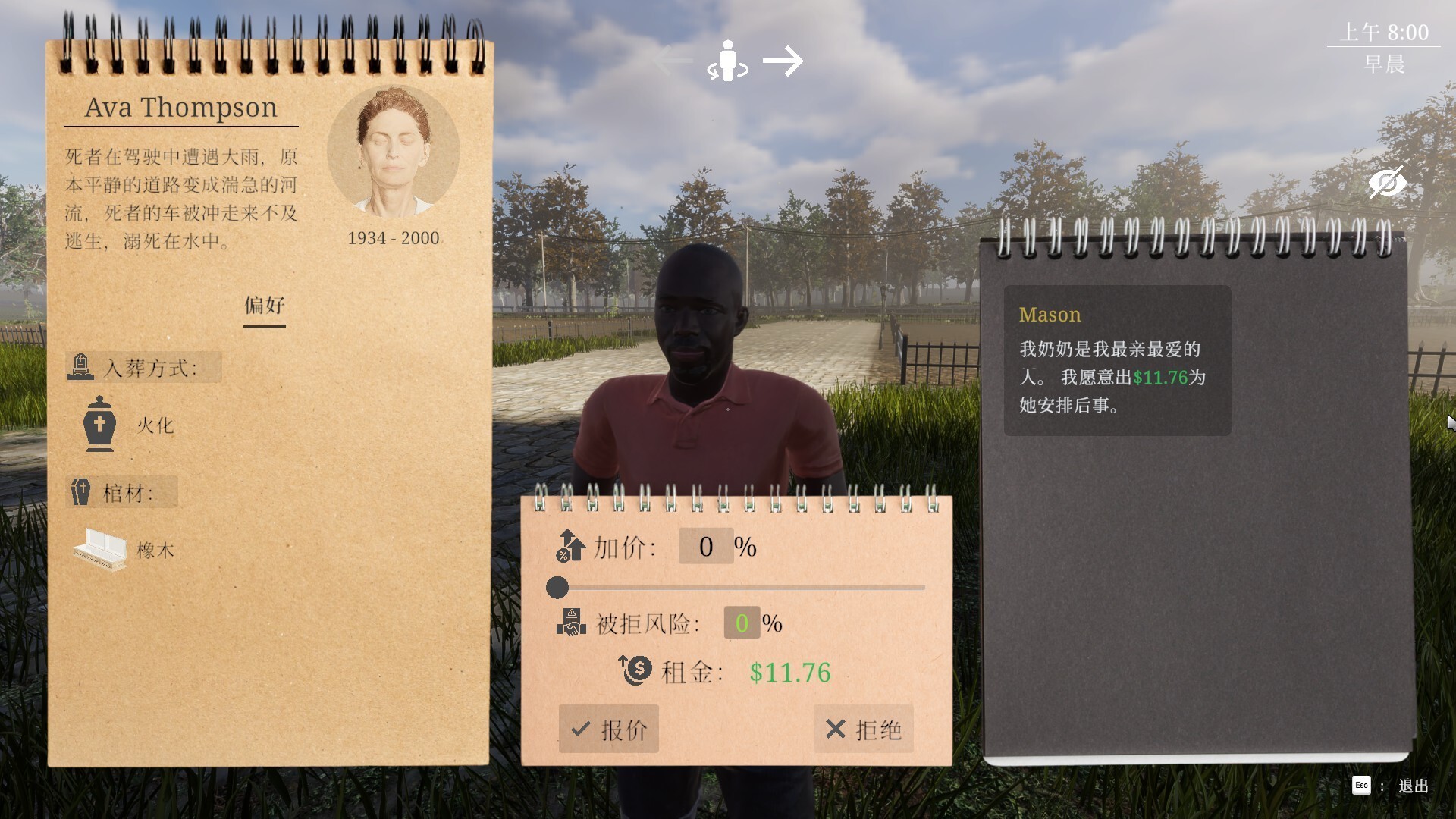 揭棺而起（云游戏）游戏截图5