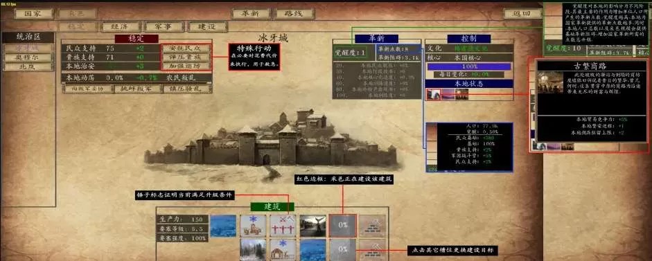 骑马与砍杀：法亚史诗Mod（云游戏）游戏截图2