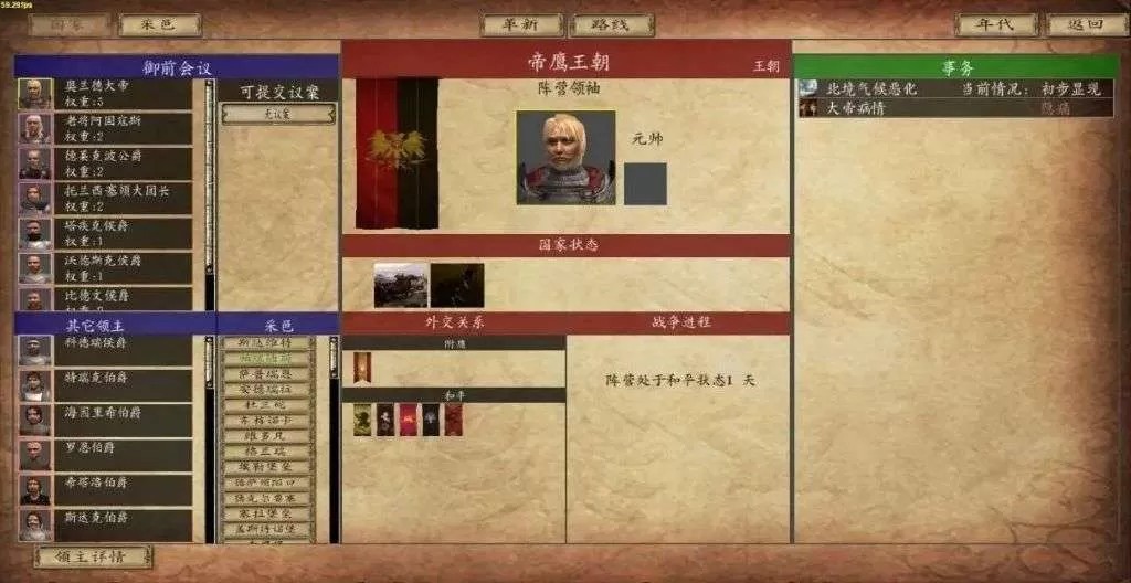 骑马与砍杀：法亚史诗Mod（云游戏）游戏截图3