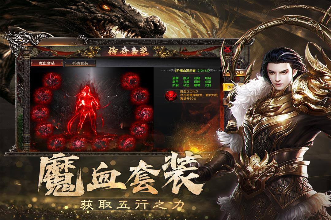 烈焰觉醒游戏截图2