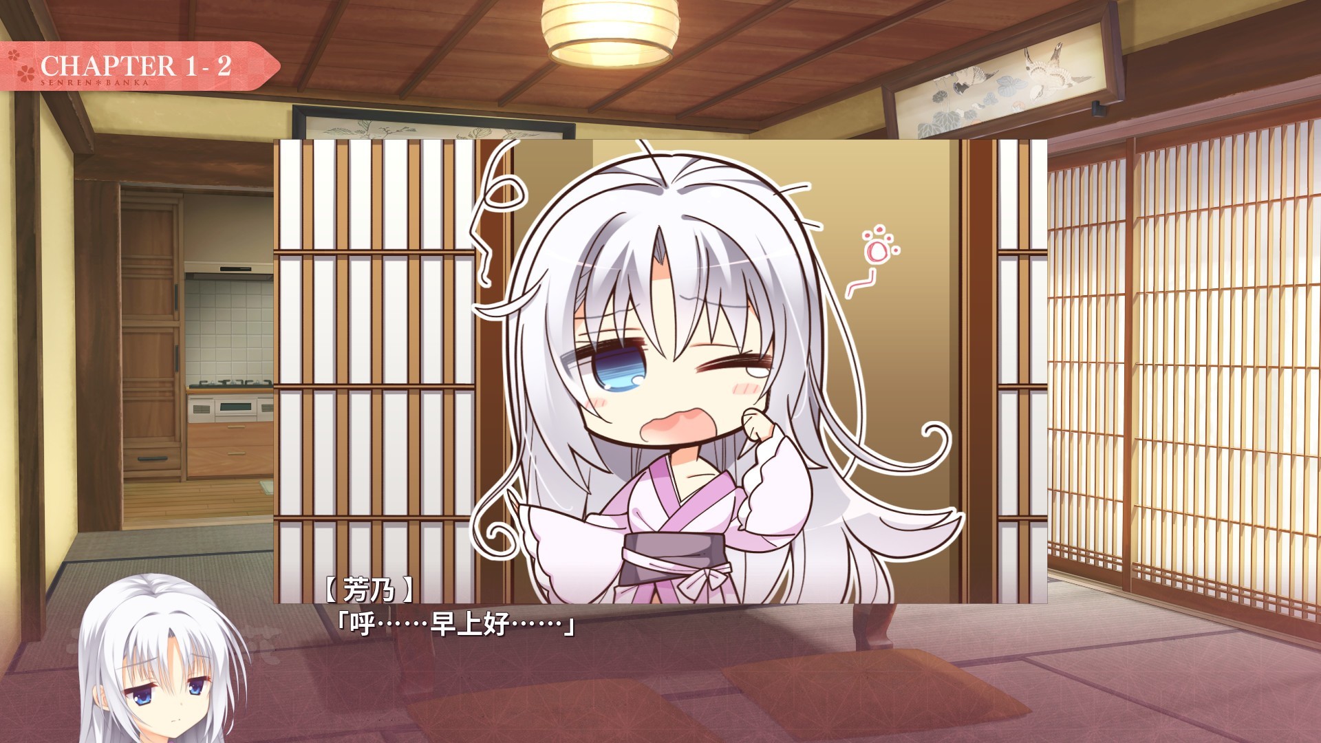 千恋万花（云游戏）游戏截图4