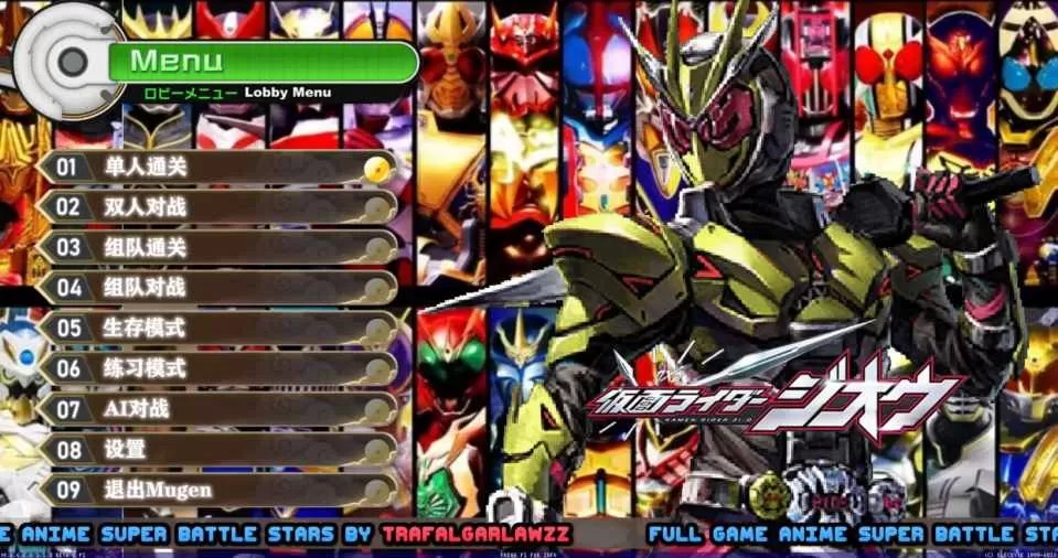 Mugen假面骑士大乱斗（云游戏）游戏截图4