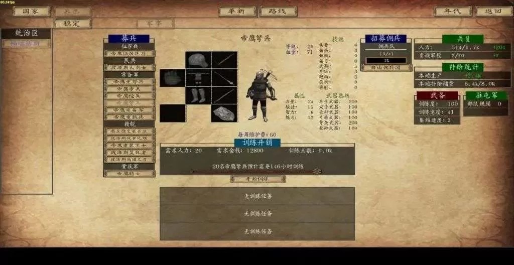 骑马与砍杀：法亚史诗Mod（云游戏）游戏截图4