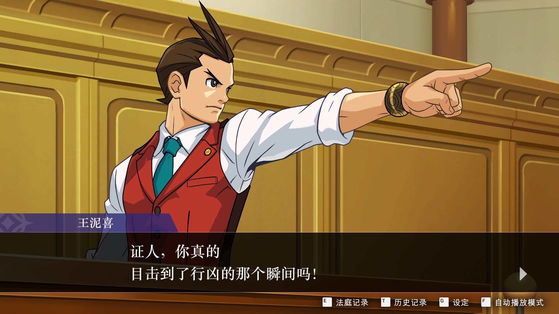 逆转裁判456：王泥喜精选集（云游戏）游戏截图1