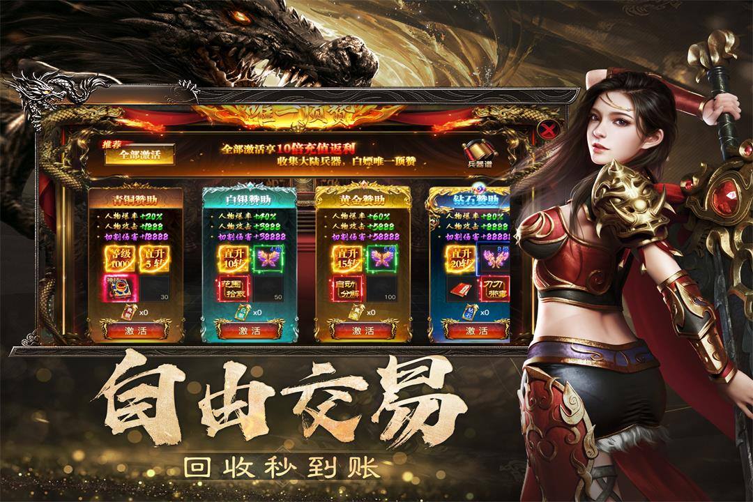 烈焰觉醒游戏截图1