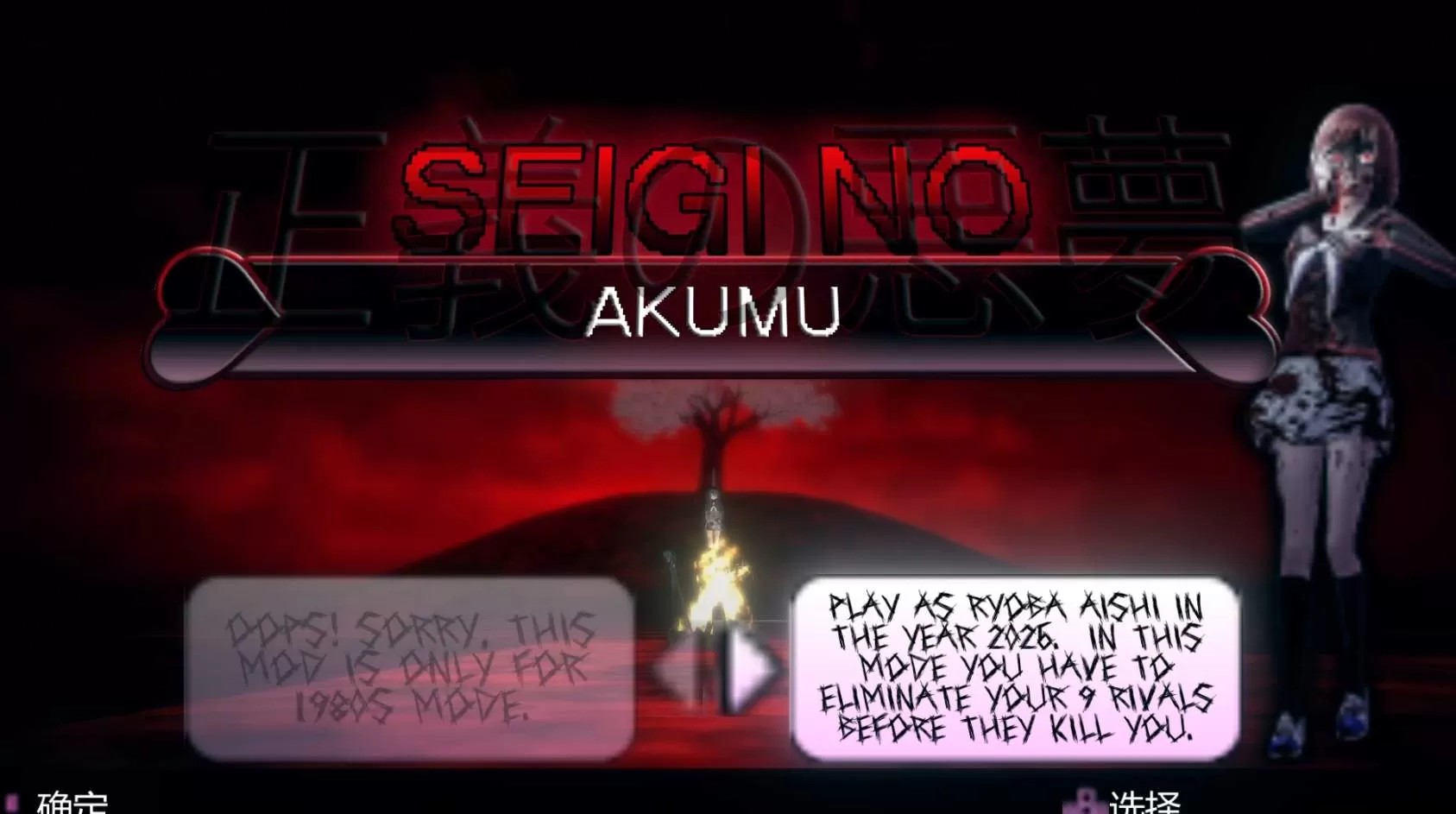 病娇模拟器：追杀妈妈酱Mod版（云游戏）游戏截图1