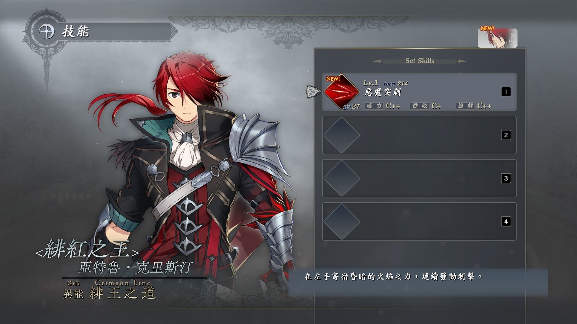 伊苏9：怪人之夜（云游戏）游戏截图5