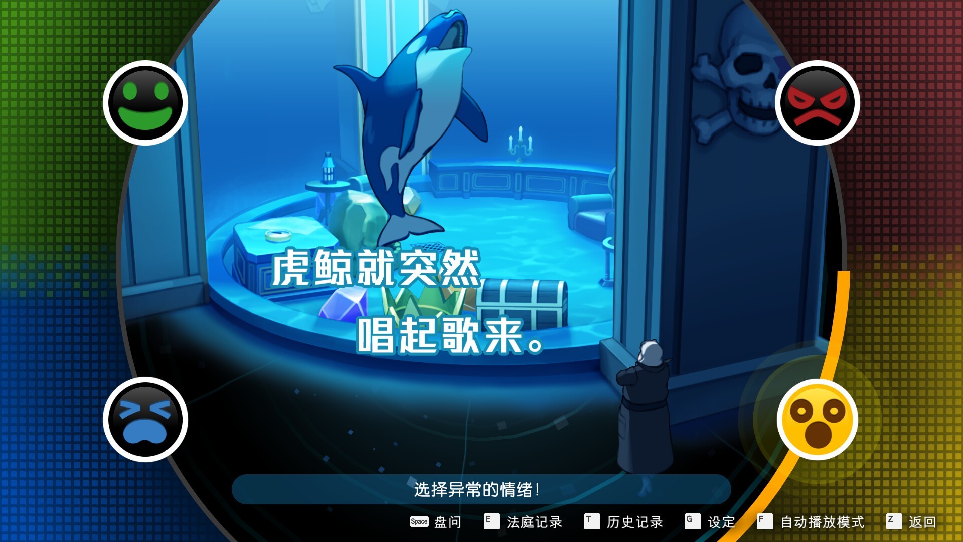 逆转裁判456：王泥喜精选集（云游戏）游戏截图4