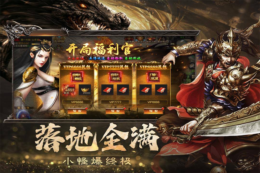 烈焰觉醒游戏截图3