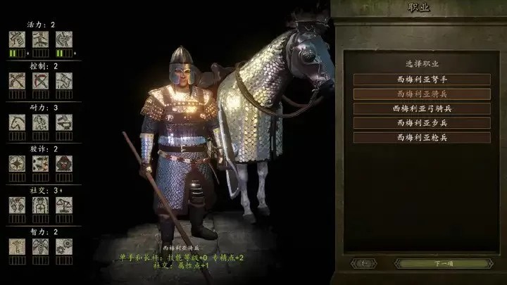 骑马与砍杀2：裂土战争Mod（云游戏）游戏截图2