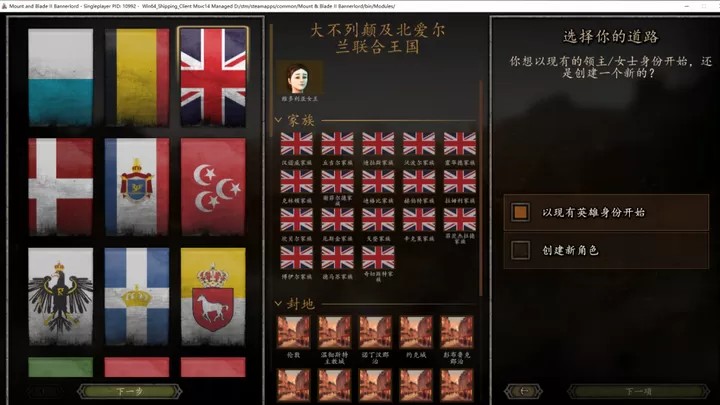 骑马与砍杀2：维多利亚1860Mod（云游戏）游戏截图5