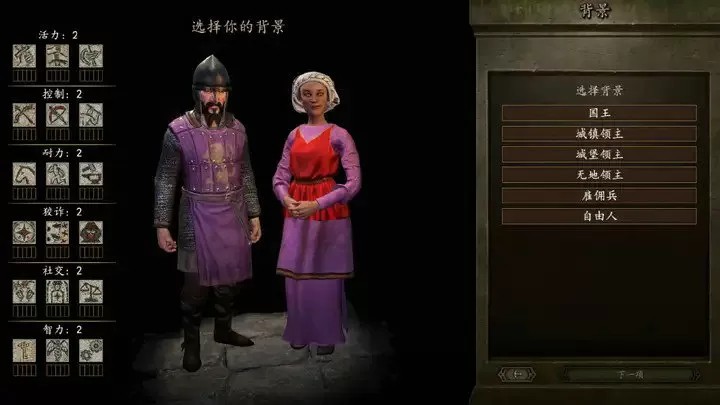 骑马与砍杀2：裂土战争Mod（云游戏）游戏截图1