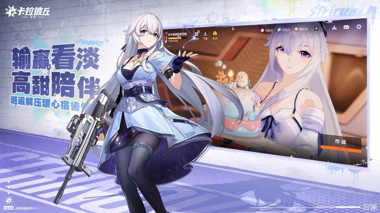 卡拉彼丘游戏截图2