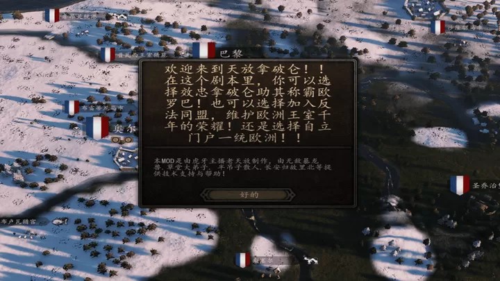 骑马与砍杀2：天放拿破仑Mod（云游戏）游戏截图2