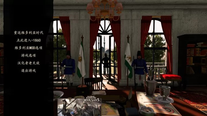 骑马与砍杀2：维多利亚1860Mod（云游戏）游戏截图3