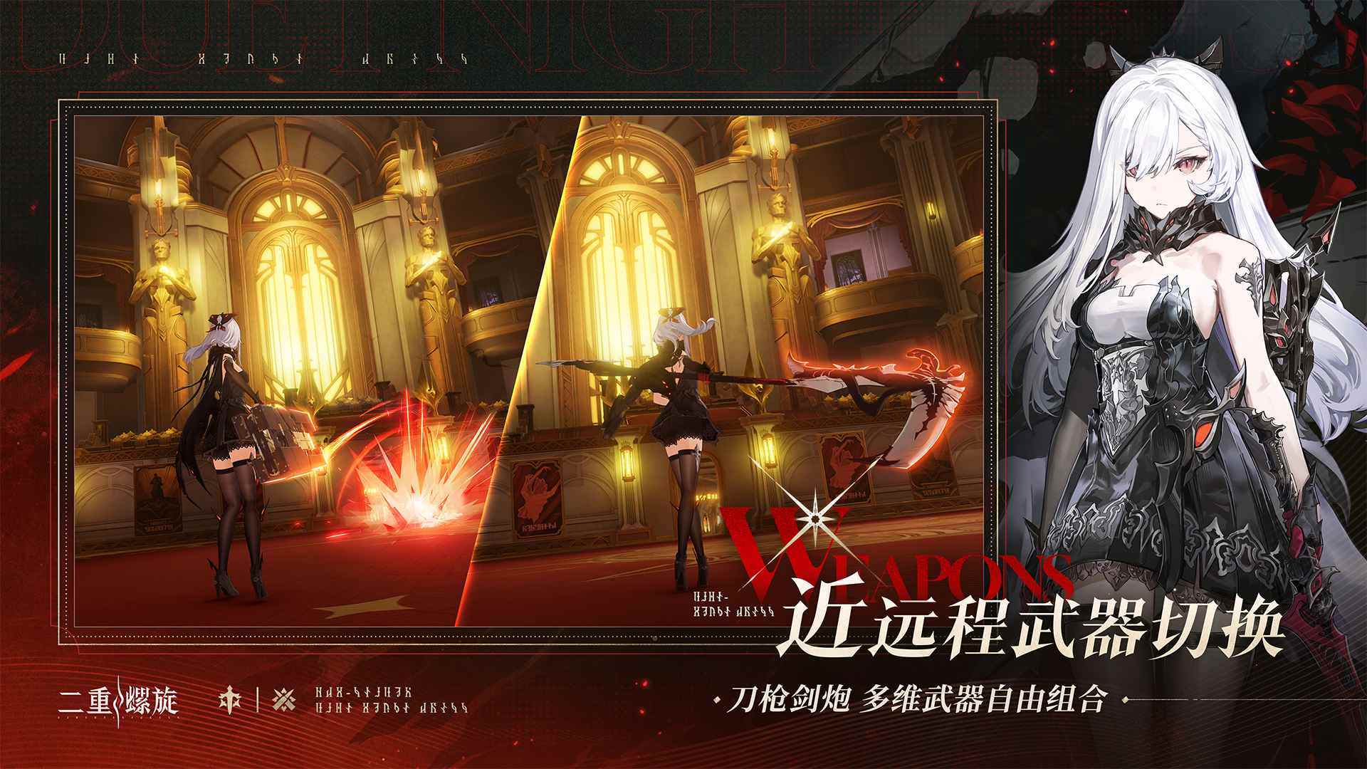 二重螺旋