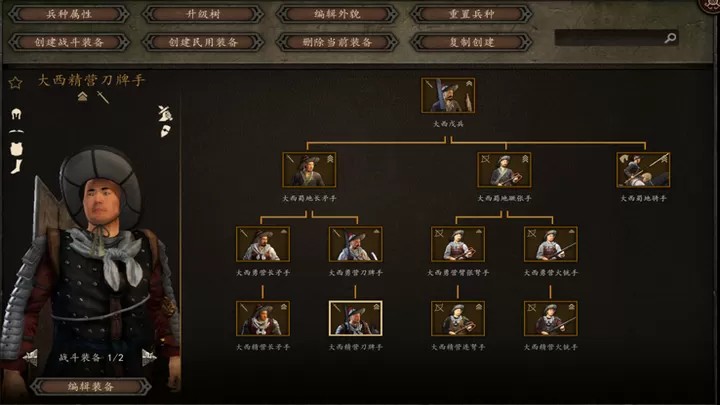 骑马与砍杀2：东亚王朝1645明末Mod（云游戏）游戏截图3