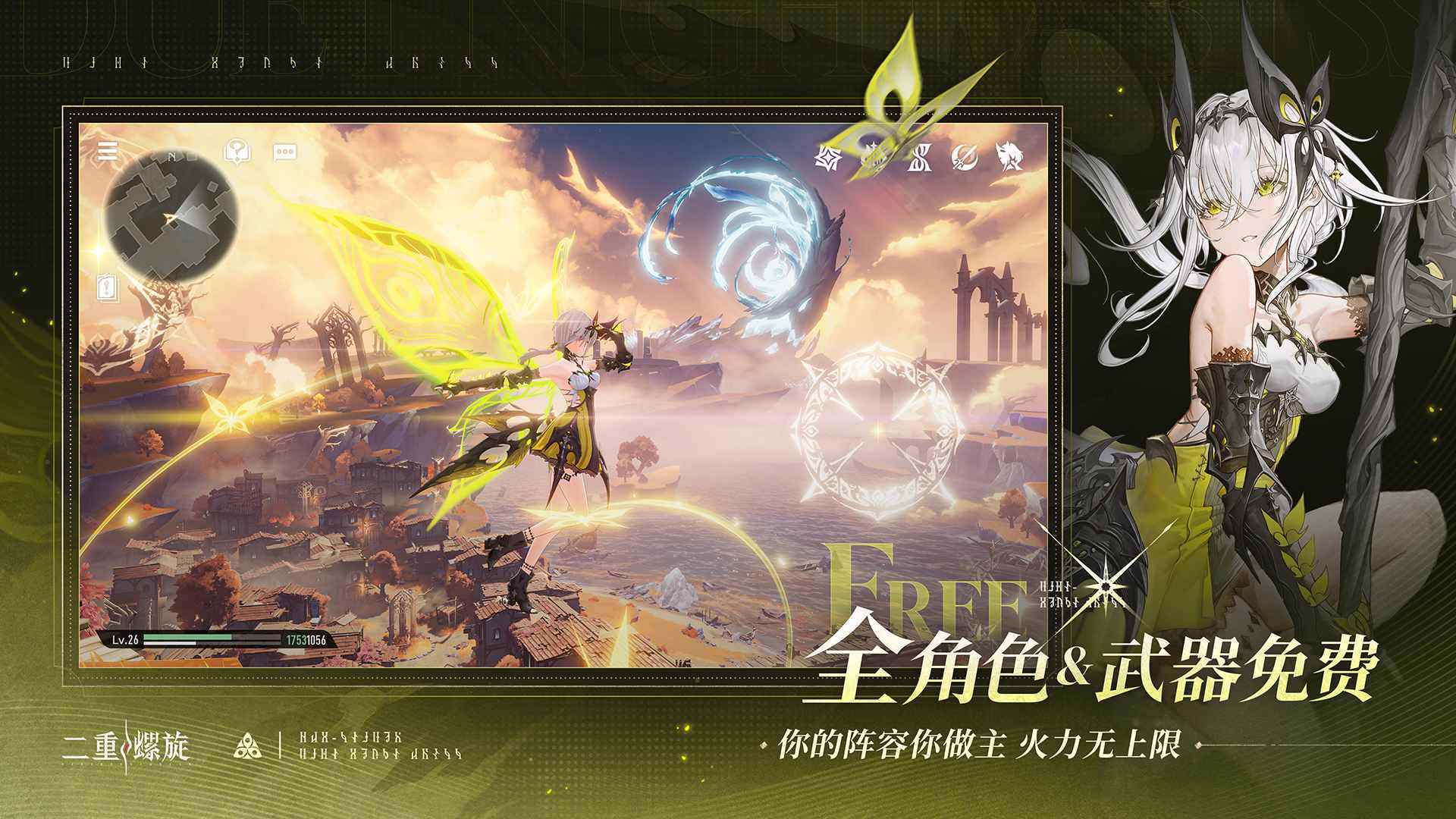 二重螺旋游戏截图1