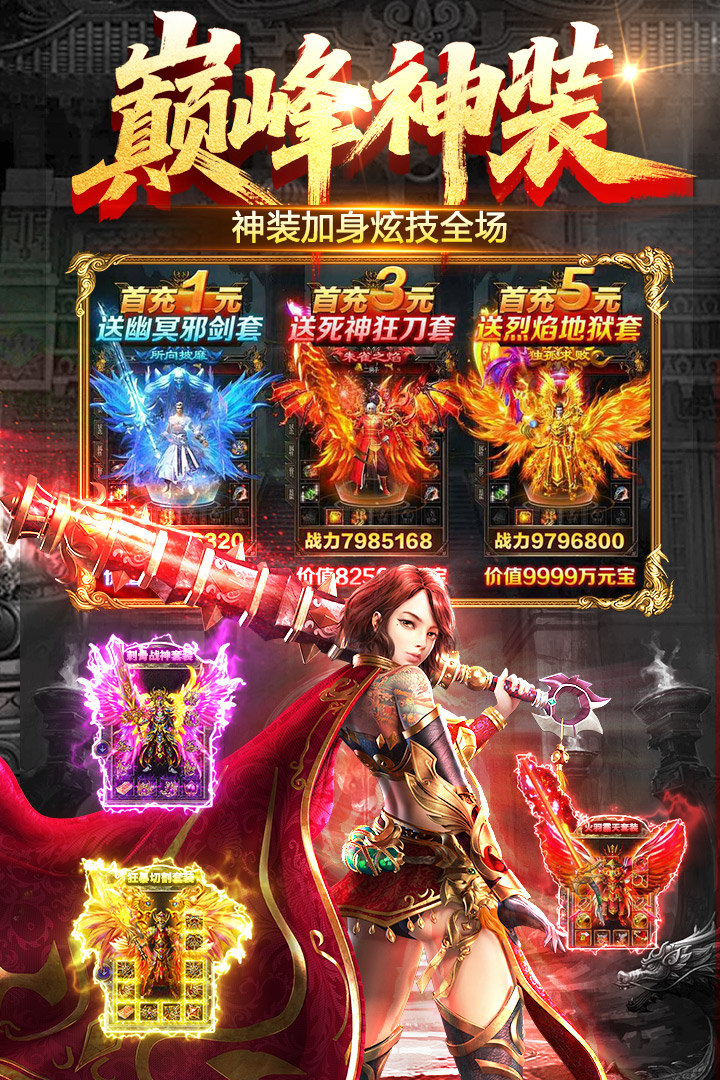 雷神战纪游戏截图2