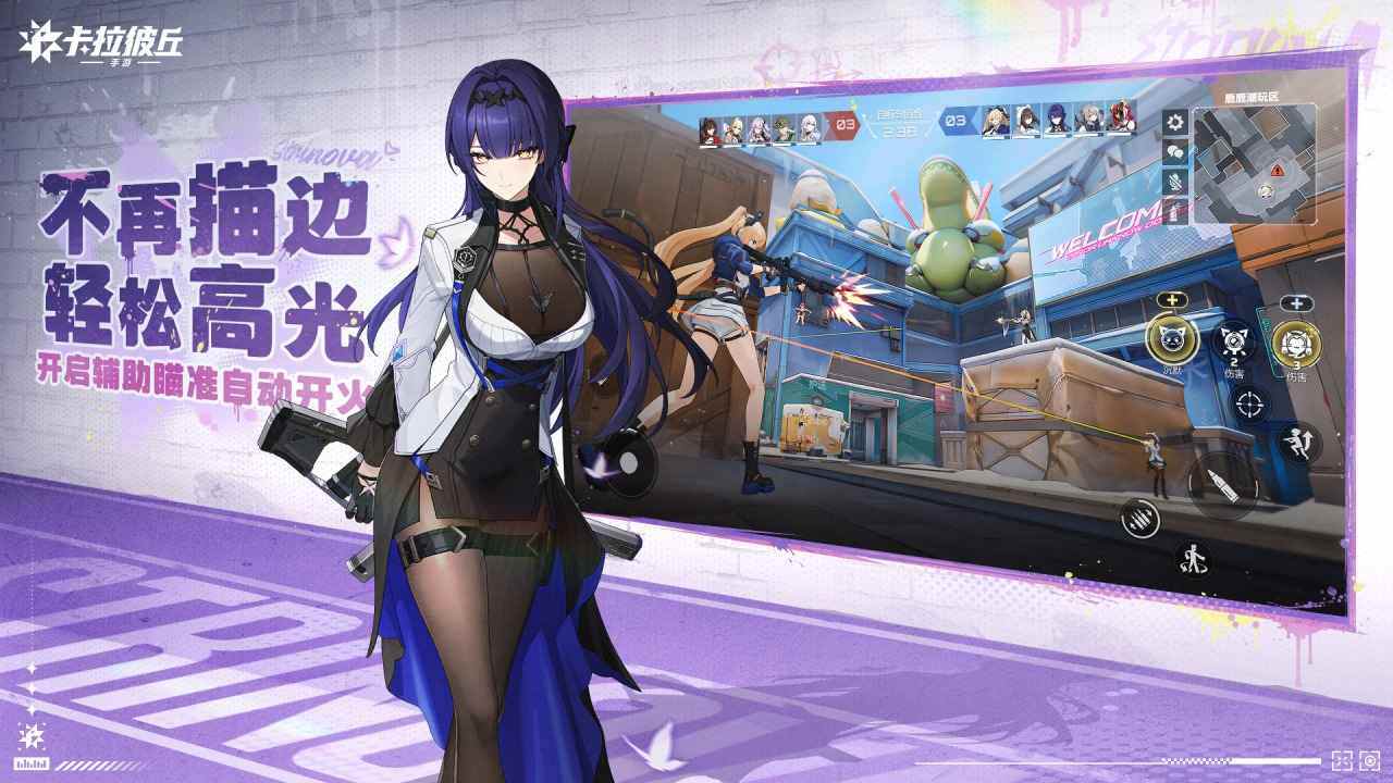 卡拉彼丘游戏截图3