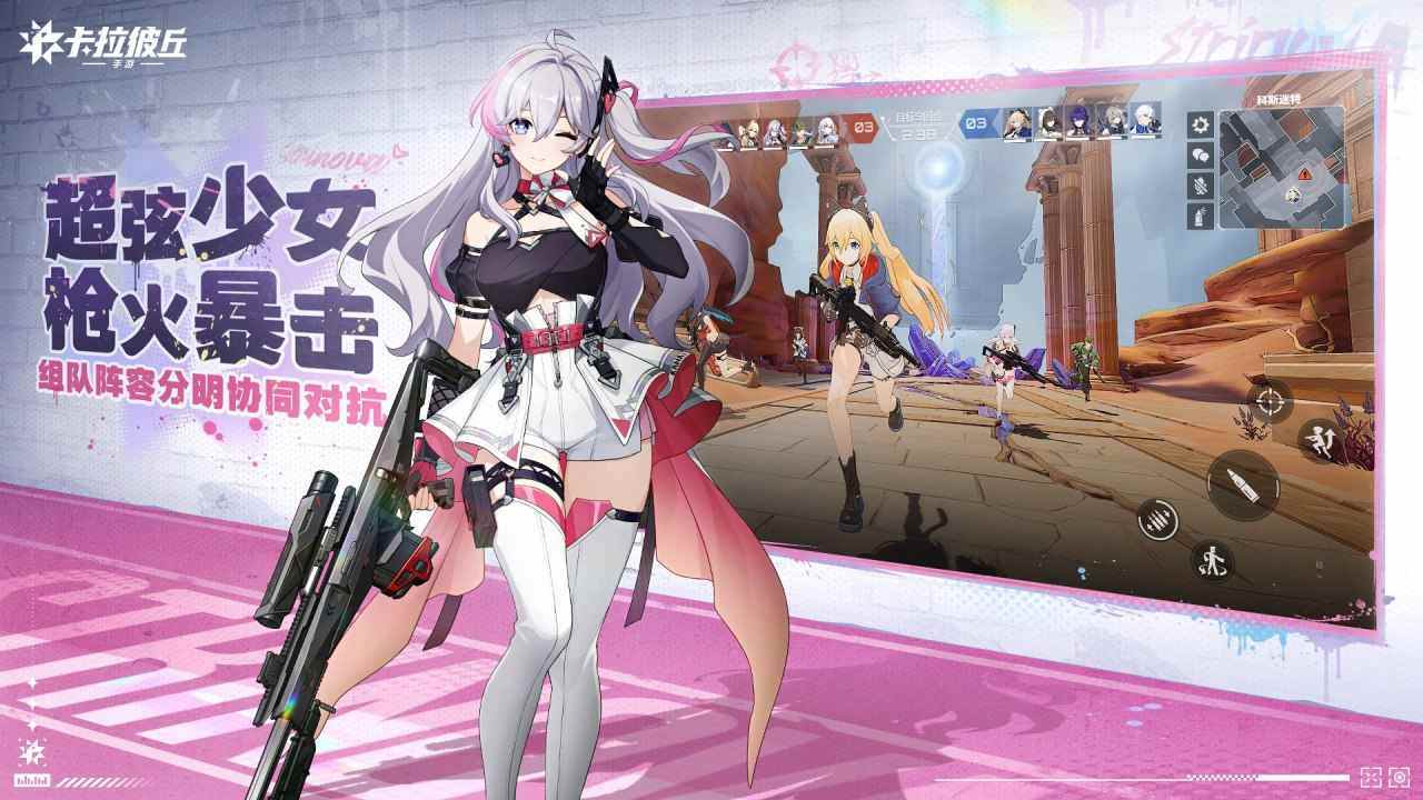 卡拉彼丘游戏截图5