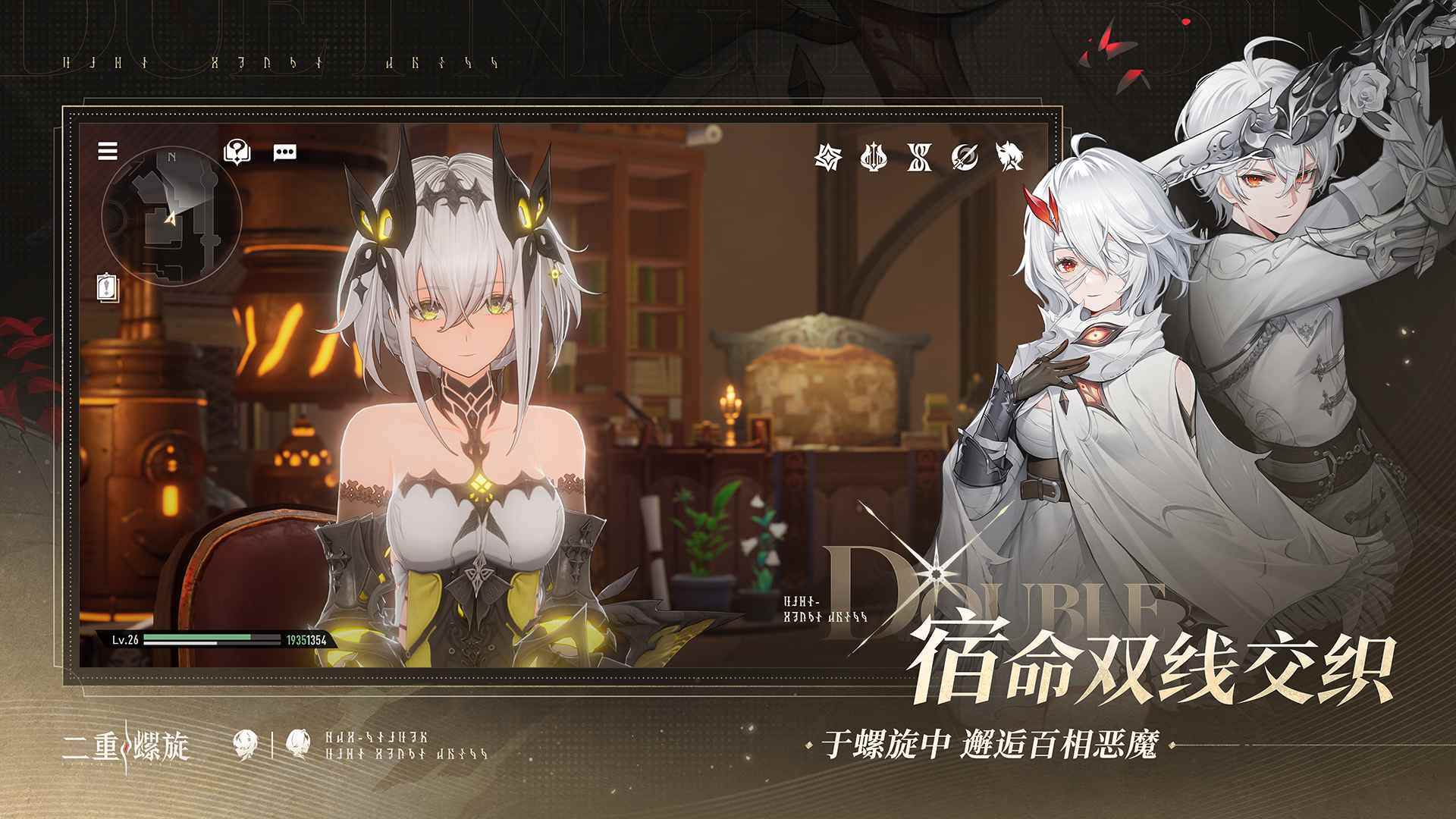 二重螺旋