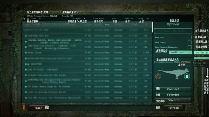 恐龙岛：测试服免号版（云游戏）游戏截图2