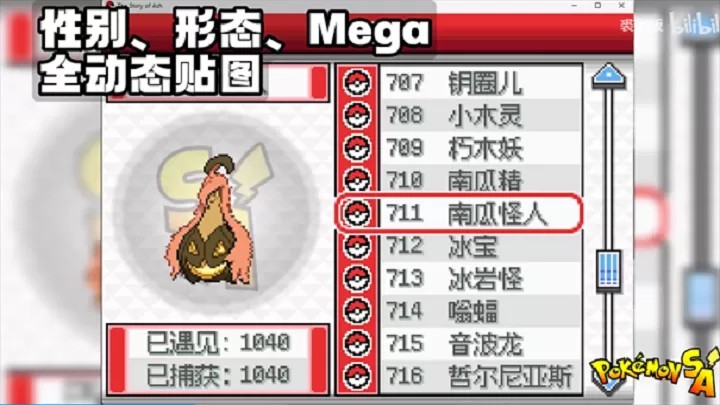 宝可梦SA（云游戏）游戏截图1