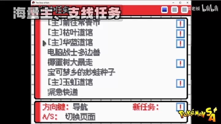 宝可梦SA（云游戏）游戏截图2
