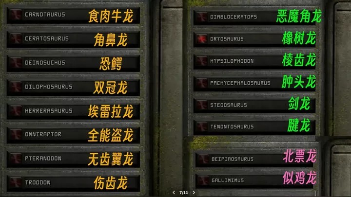 恐龙岛：测试服免号版『云游戏』