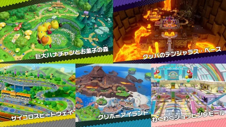 马里奥派对：空前盛会（云游戏）游戏截图1