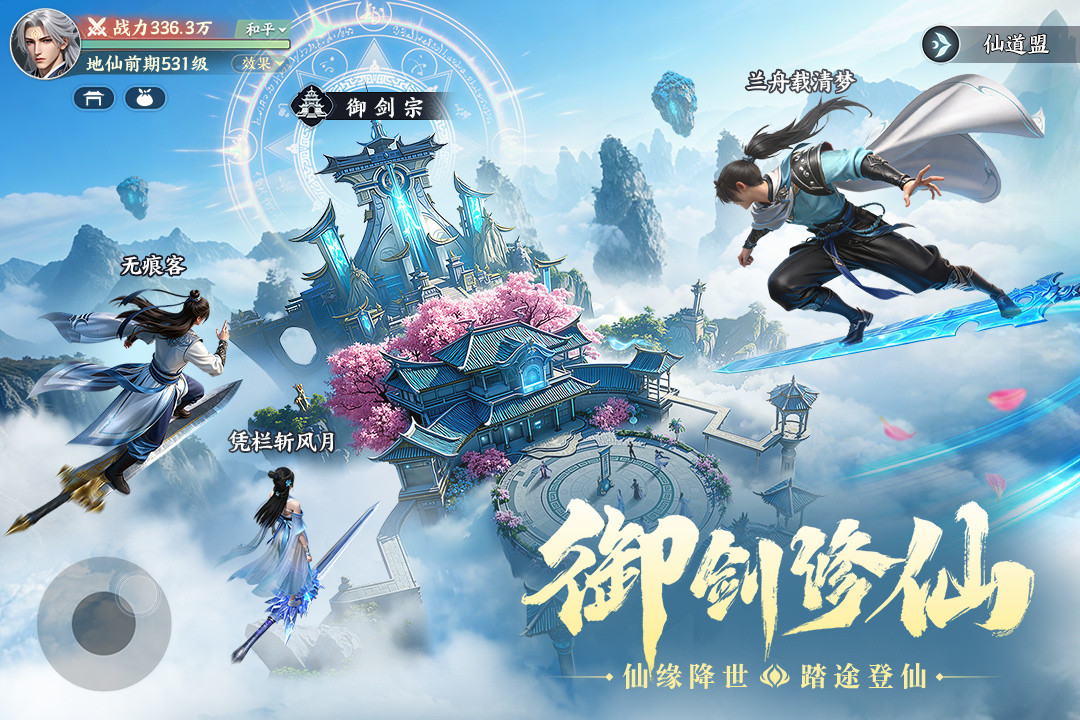 灵妖劫游戏截图1