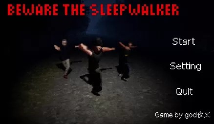当心梦游者1（云游戏）游戏截图1