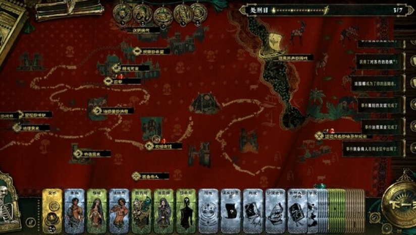 苏丹的游戏游戏截图4