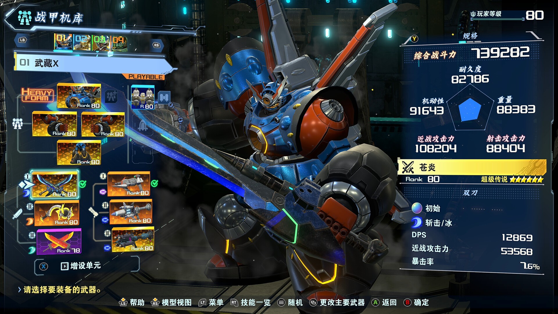 百万吨级武藏W：WIRED（云游戏）游戏截图2