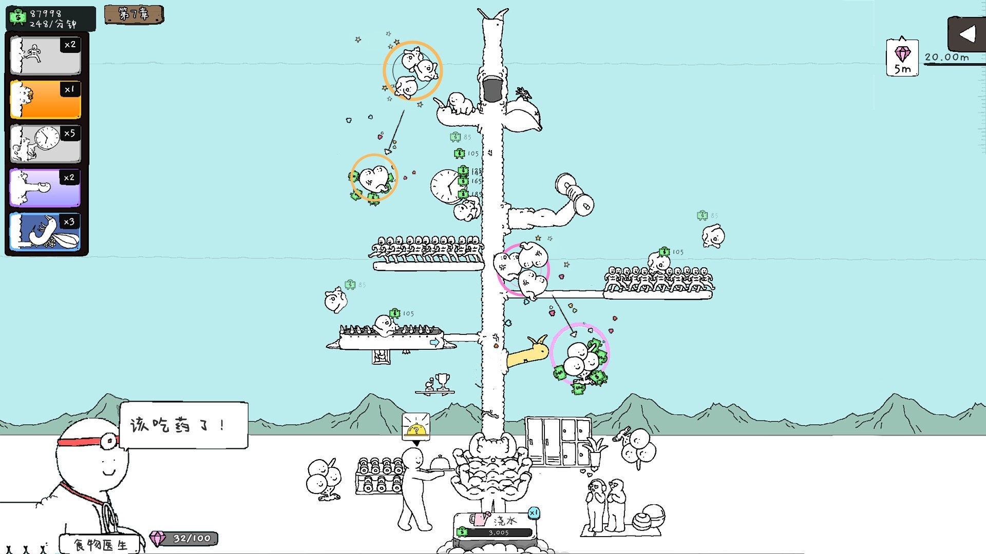 神经鹅（云游戏）游戏截图2