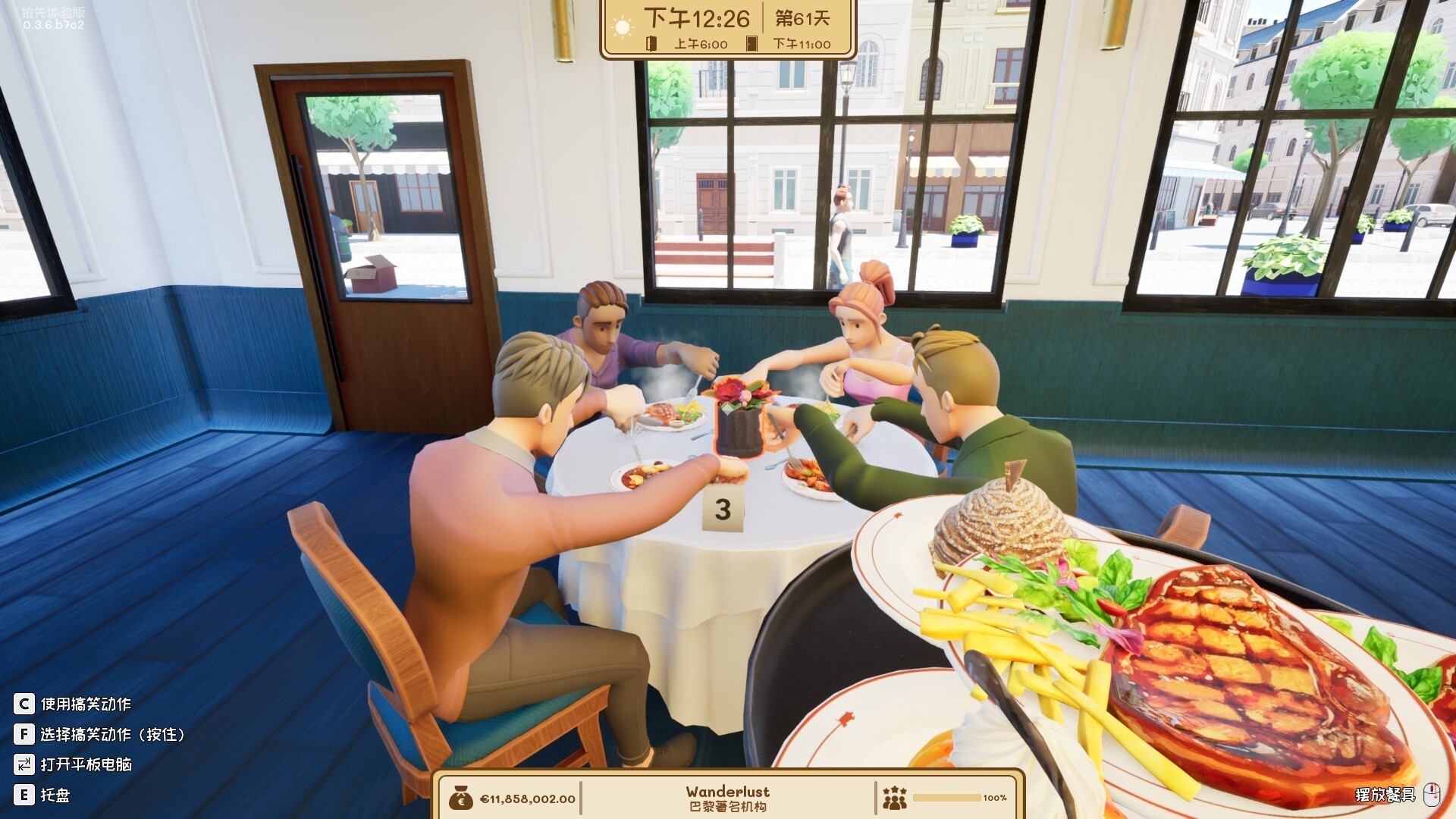 法国小馆儿模拟器（云游戏）游戏截图3