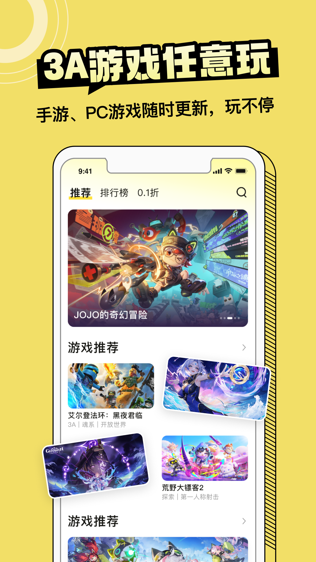 蒸云游app游戏截图1