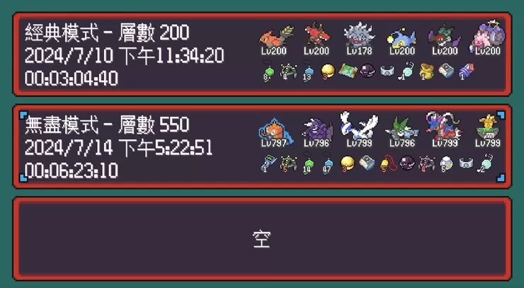 宝可梦肉鸽 pokerogue（云游戏）游戏截图5