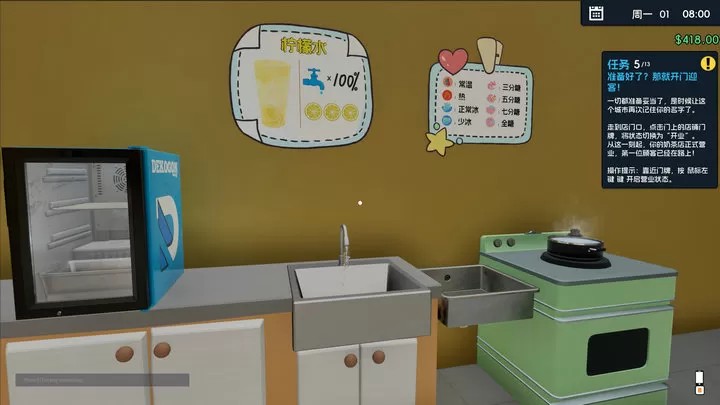 奶茶店模拟器 - 重生之我在冰堡甜城当店长（云游戏）游戏截图2